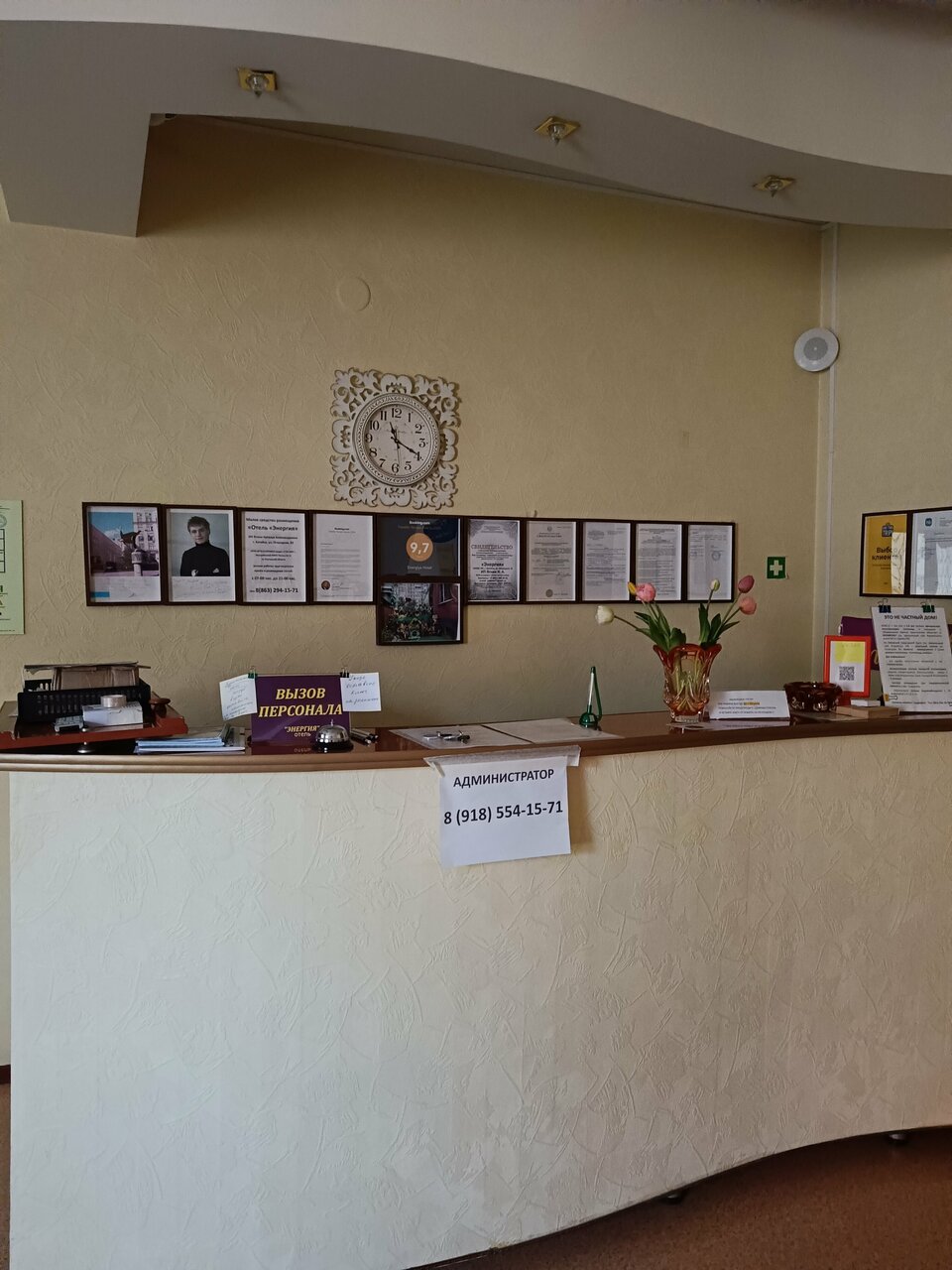 Гостиница Энергия Батайск